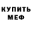 МДМА кристаллы Marivic Harris