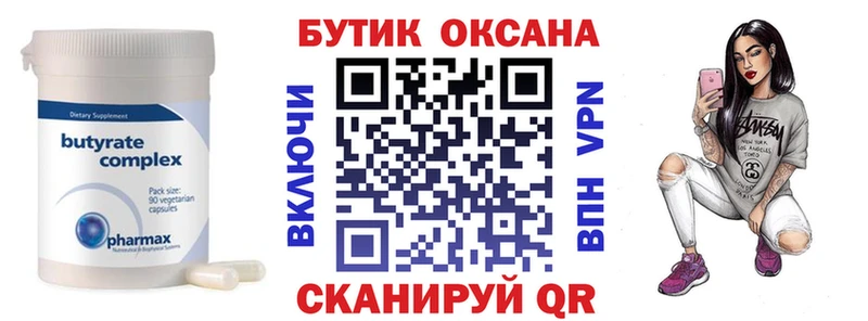 Купить  Белореченск  БУТИРАТ GHB 