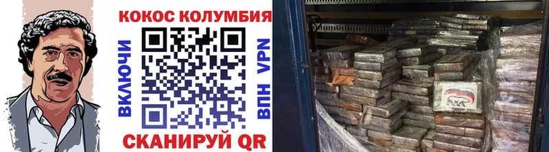 Купить  Белореченск  COCAIN Колумбийский 