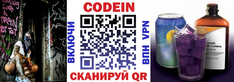 Купить закладки  Белореченск  Codein напиток Lean (лин) 