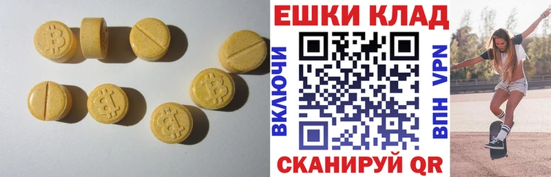 Экстази mix  Купить закладки  Белореченск 