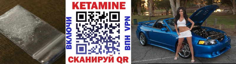 Купить где  Белореченск  КЕТАМИН VHQ 