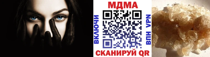 MDMA кристаллы  Купить закладки  Белореченск 